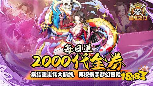 冒险之门0.05折送2k代金版