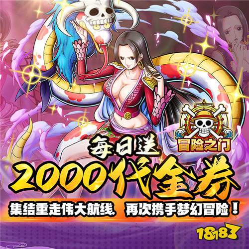 冒险之门0.05折送2k代金版