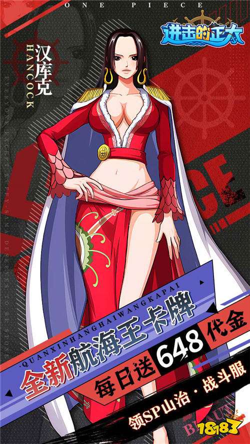 進擊的正太0.1折新世界啟航版