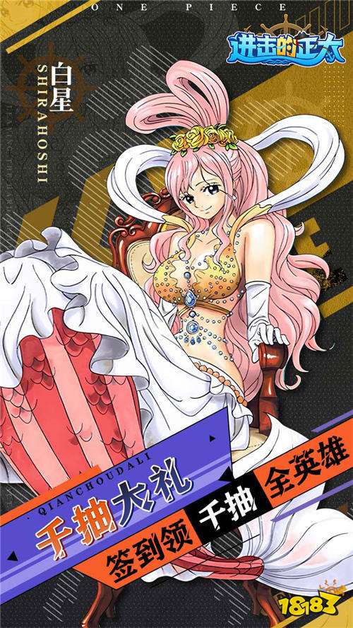 進擊的正太0.1折新世界啟航版