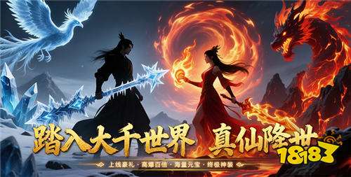 狂送爆率+冠名權!焚天決傳奇打金手游散人速通攻略