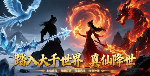 狂送爆率+冠名权！焚天决传奇打金手游散人速通攻略