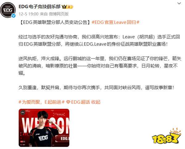 Uzi预言的千万富翁AD重返EDG!曾遭女友诬陷PC毁前途,新赛季能否带领EDG崛起?