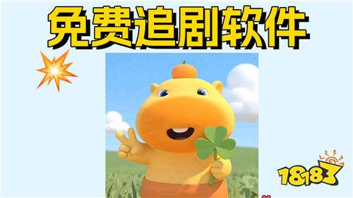 不花钱的最新看剧软件大全合集 最新热门的看剧app免费版分享