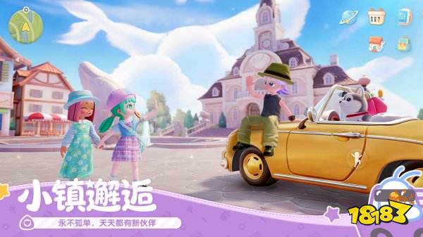 心动小镇2026最新版本