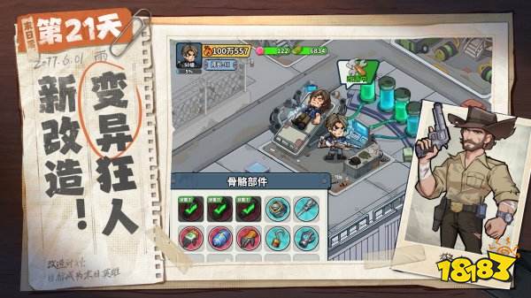 生存33天官网版