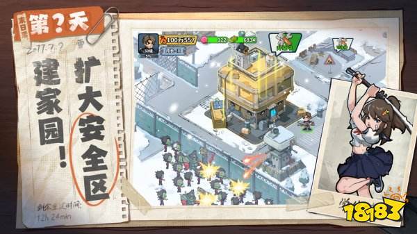 生存33天手机版