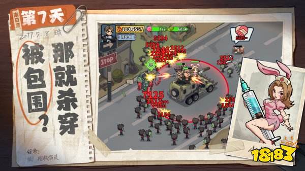 生存33天游戏下载