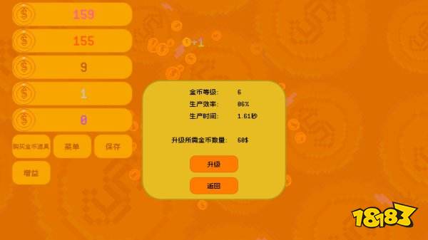 躺赚金币官方版