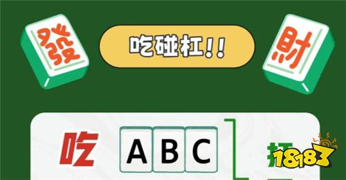 吃碰杠连连2025兑换码 吃碰杠连连最新兑换码大全