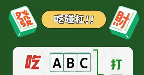 吃碰杠连连2025兑换码 吃碰杠连连最新兑换码大全