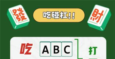 吃碰杠连连2025兑换码 吃碰杠连连最新兑换码大全