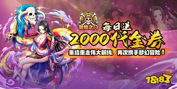 冒险之门0.05折版