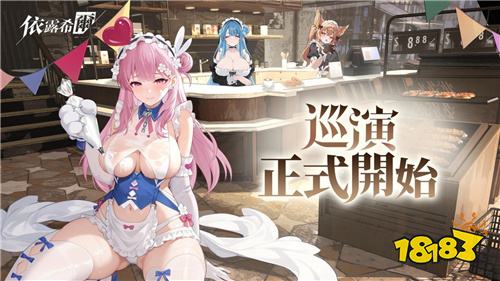 《依露希尔:星愿》OB公测今日开启 完整重制版同步上线