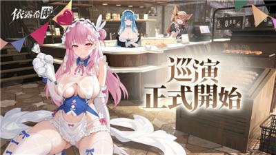 《依露希尔：星愿》OB公测今日开启 完整重制版同步上线