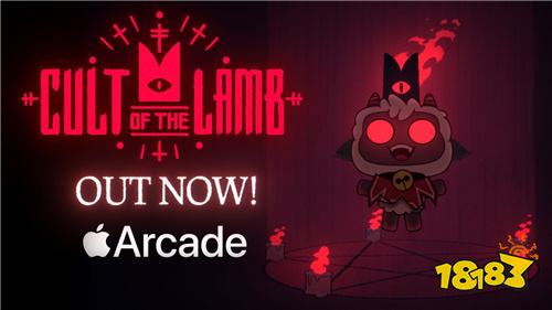 《进击羔羊传说》登陆Apple Arcade 暗黑风格邪教养成游戏登陆手机平台