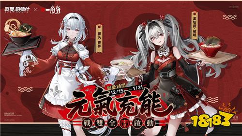 《战双帕弥什》×一风堂联动开启 欢庆六周年盛典展开