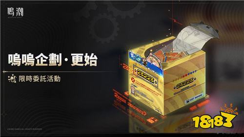 《鸣潮》2.8版本更新 千咲主题曲《破茧之华》正式发布