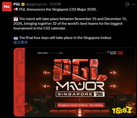 PGL官宣：2026年新加坡Major将于11月举行 总奖金125万美元​