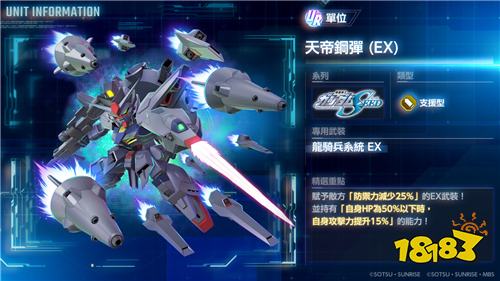 《SD高达G世代永恒》更新实装