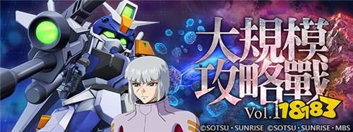 《SD高达G世代永恒》更新实装