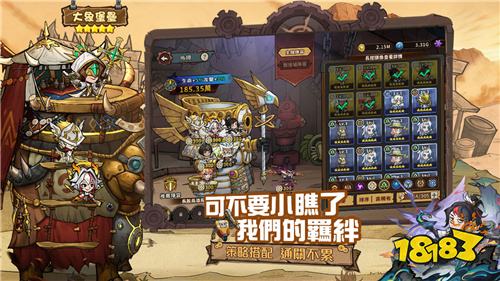 《堡垒传说:蒸汽庞克》预约开启 蒸汽庞克风格移动城堡养成手游启动预约