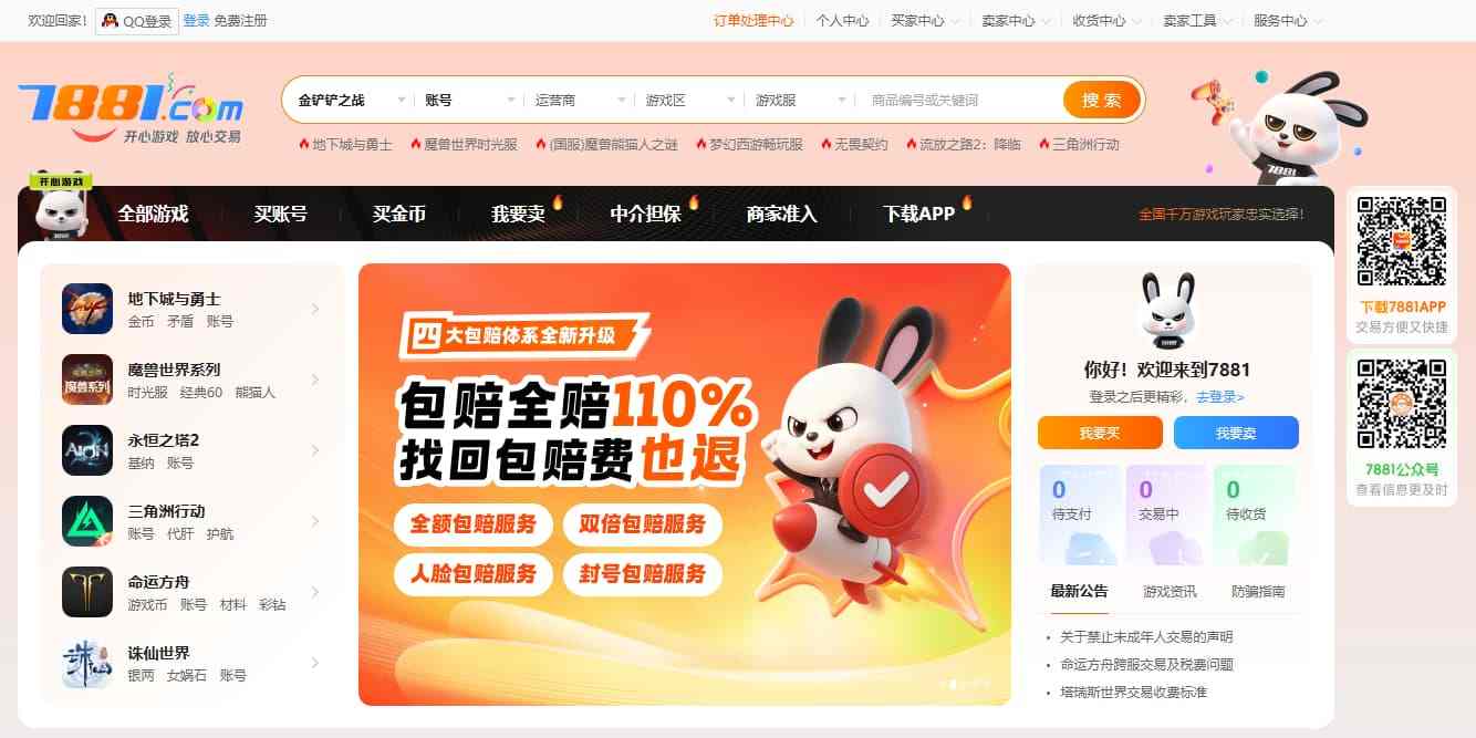 初音未来：缤纷舞台账号交易平台哪个靠谱 买号卖号交易平台分享