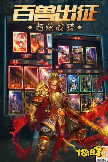 魔域传说手游下载