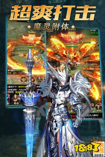 魔域传说内购版下载