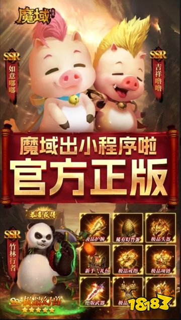 魔域传说内置菜单版下载