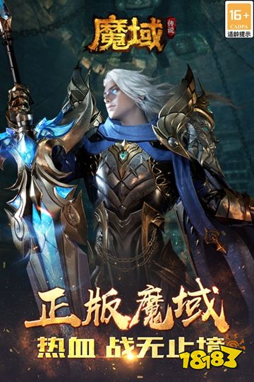 魔域傳說官網在哪? 魔域傳說官網入口分享