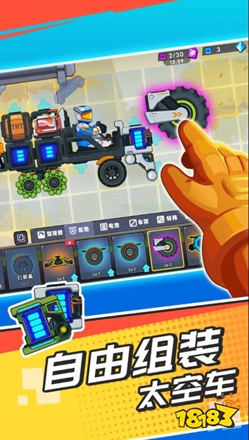 疯狂快车手微信小游戏下载