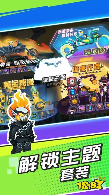 疯狂快车手手游下载