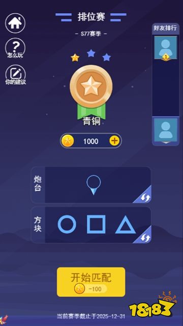 最强弹一弹手游下载