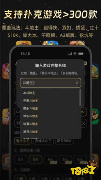 边锋掼蛋辅助器记牌器分享合集 最新掼蛋记牌器合集
