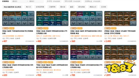 无畏契约交易猫交易平台