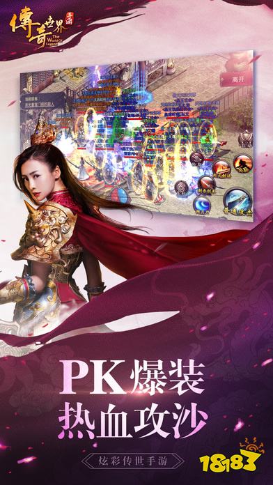 有什么好玩的复古传奇世界手游 这款腾讯正版传奇私服清怪比开挂还快