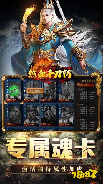 热血千刀斩传奇攻击和切割哪个好 热血千刀斩传奇切割攻击升级选择攻略