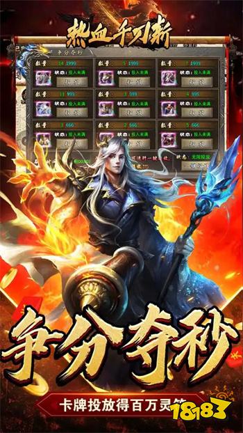 热血千刀斩传奇攻击和切割哪个好 热血千刀斩传奇切割攻击升级选择攻略