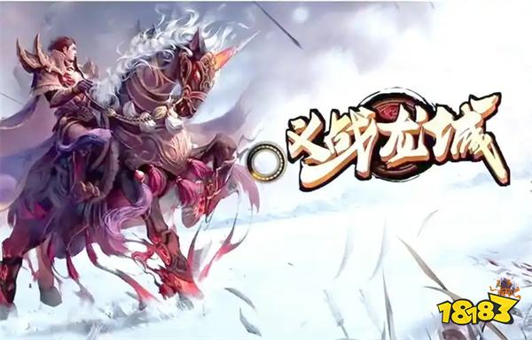 3D画质+无任务打宝!2026三职业传奇《义战龙城》新服开荒爽到飞起