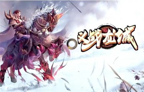 3D画质+无任务打宝！2026三职业传奇《义战龙城》新服开荒爽到飞起