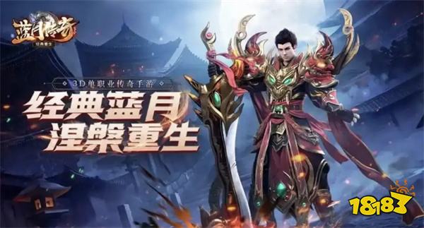 一人一服热血传奇单机版手游推荐 不肝不氪全资源独占的单机传奇盘点