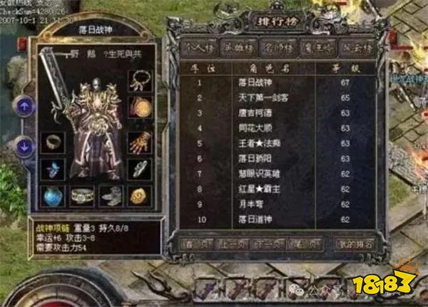 传奇史上最高诈骗案！30区顶级神豪唐吉坷德被对手用美人计扒到只剩裤衩