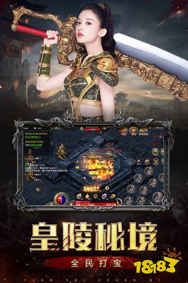 原始传奇单机版(无需网络)