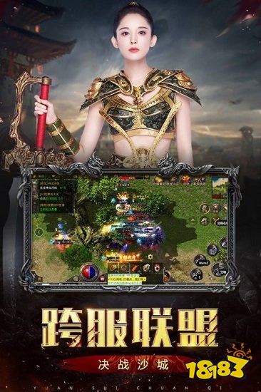 原始传奇单机版(无需网络)