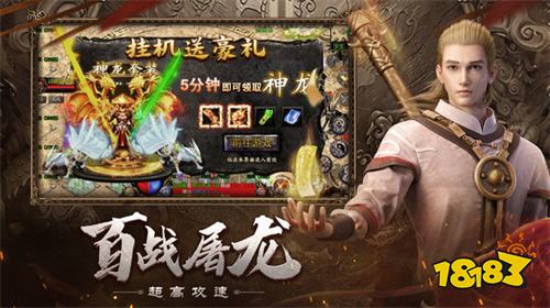 2026熱血超變版傳奇手游哪款好玩 最值得玩的熱血超變傳奇TOP5推薦