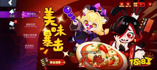 荒野乱斗美味暴击抽奖活动返场 荒野乱斗美味暴击活动攻略