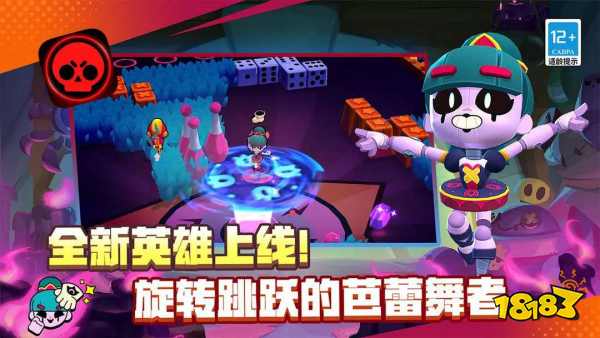 荒野乱斗怎么预测卡包皮肤 荒野乱斗预测皮肤方法介绍