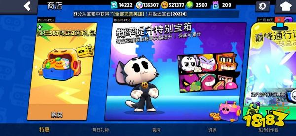 荒野乱斗怎么预测卡包皮肤 荒野乱斗预测皮肤方法介绍