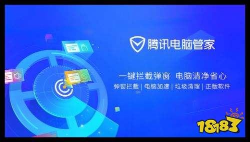 腾讯电脑管家纯净官方正版下载